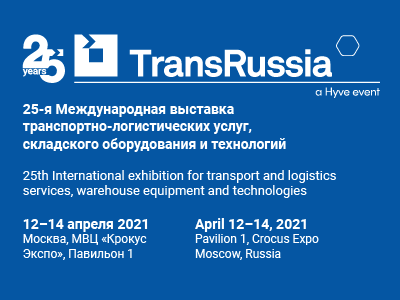 "Контейнерные перевозки" на главной отраслевой выставке TransRussia-2021.